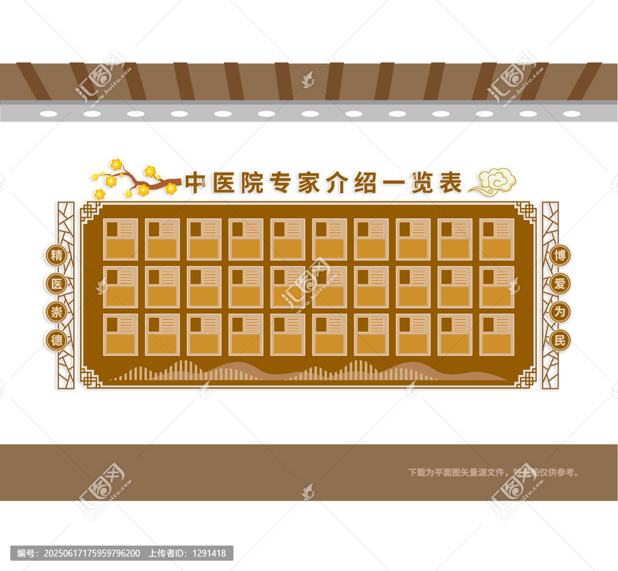 中醫(yī)院專家介紹一覽表
