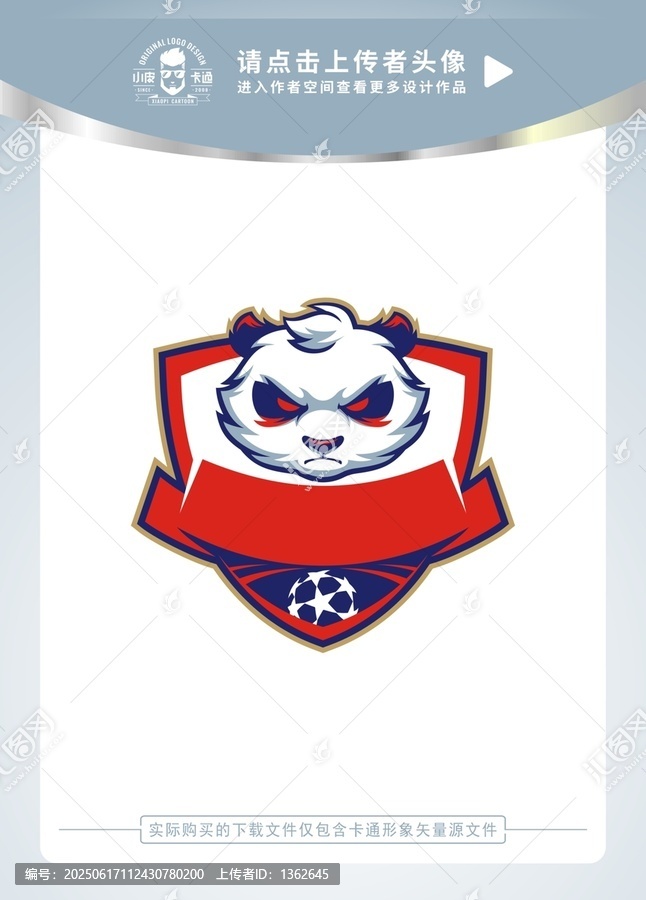足球熊貓頭像