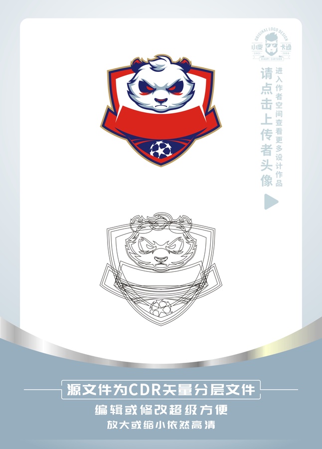 足球熊貓頭像