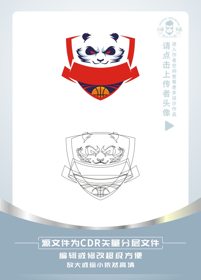 籃球熊貓頭像