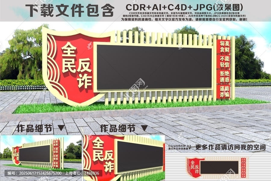 全民反詐戶(hù)外LED屏