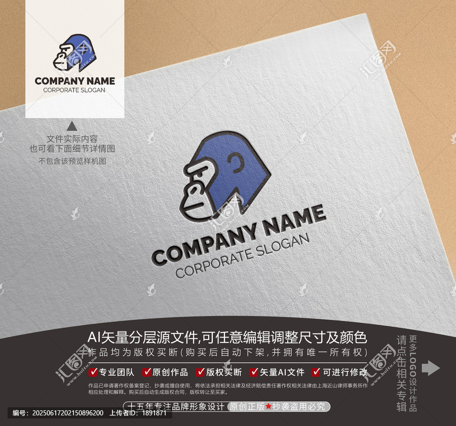 大猩猩頭像LOGO