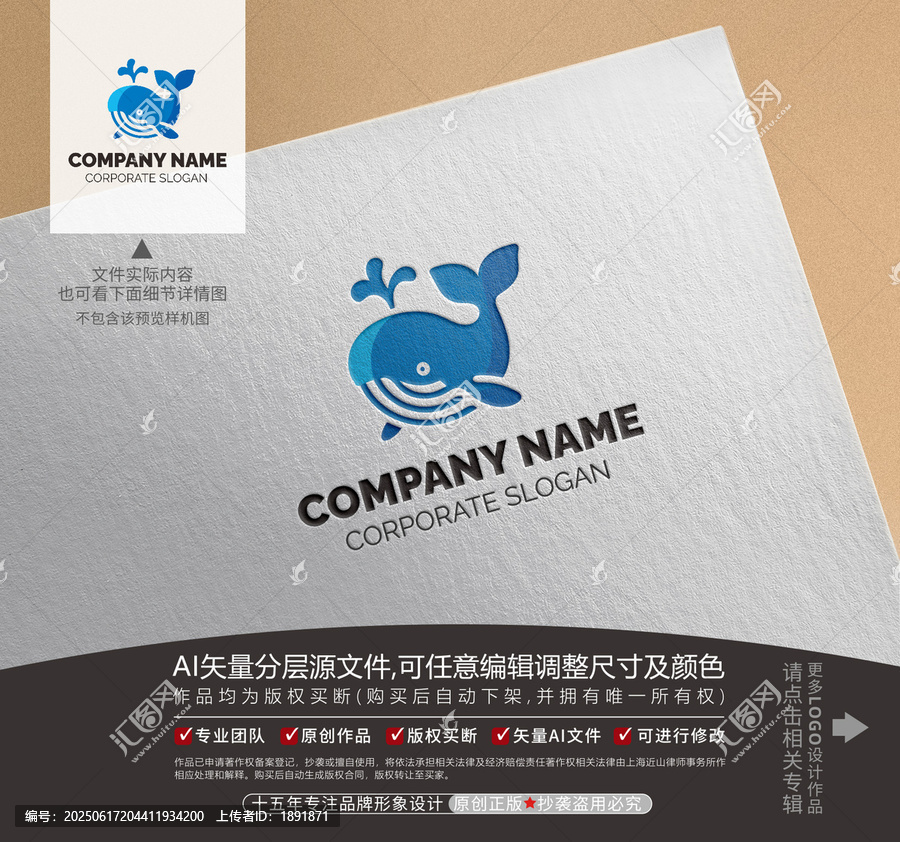 卡通鯨魚LOGO