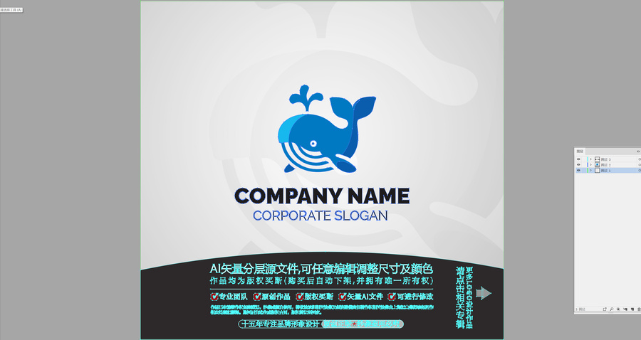 卡通鯨魚LOGO