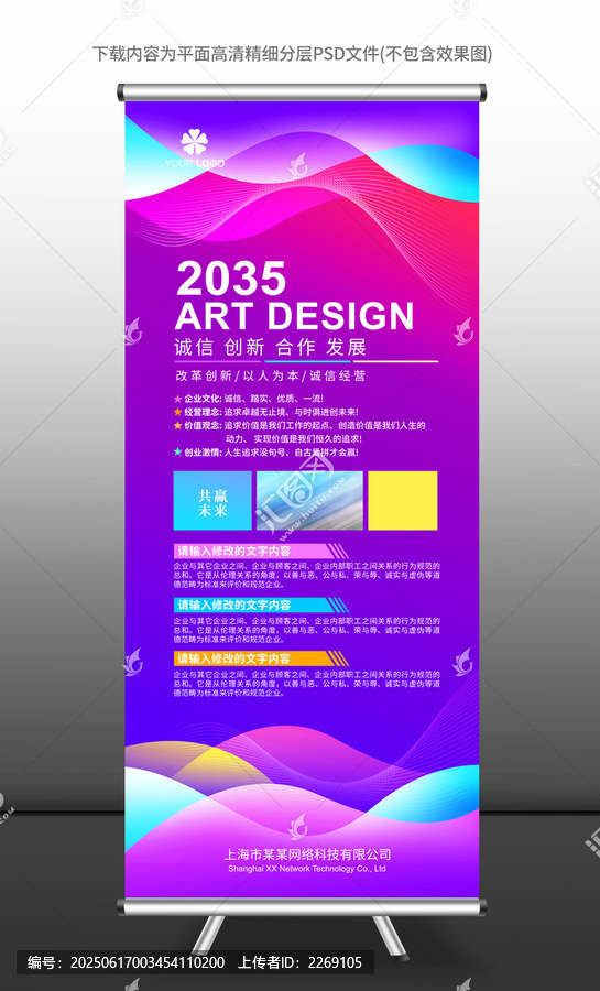 展架