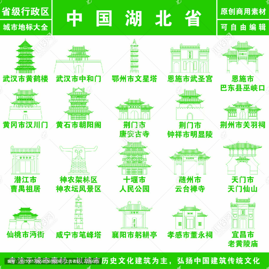 湖北省