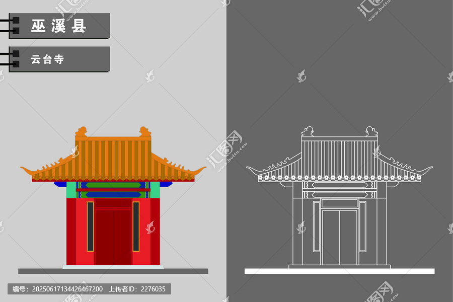 巫溪