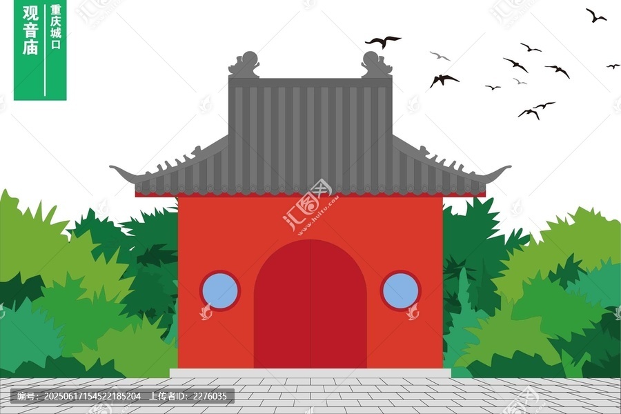 觀音廟