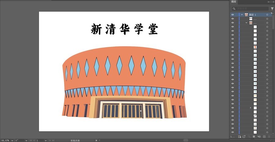 清華大學新清華學堂建筑插畫