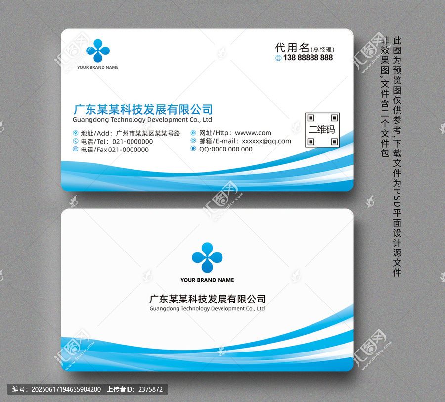 企業(yè)名片