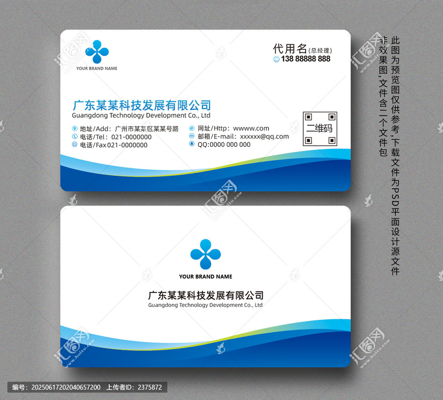 企業(yè)名片