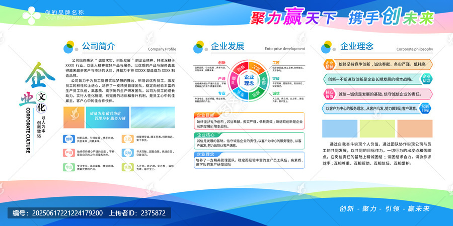 展板