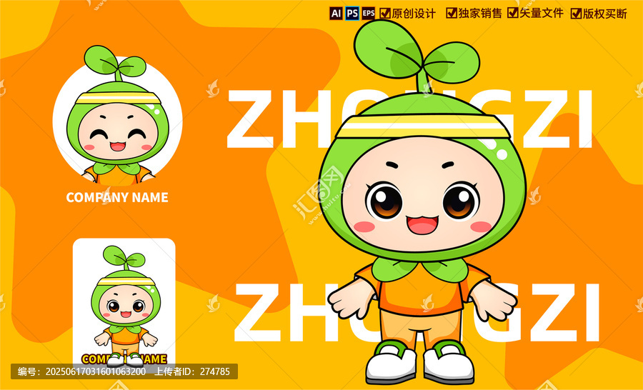 綠色葉子環(huán)保logo吉祥物