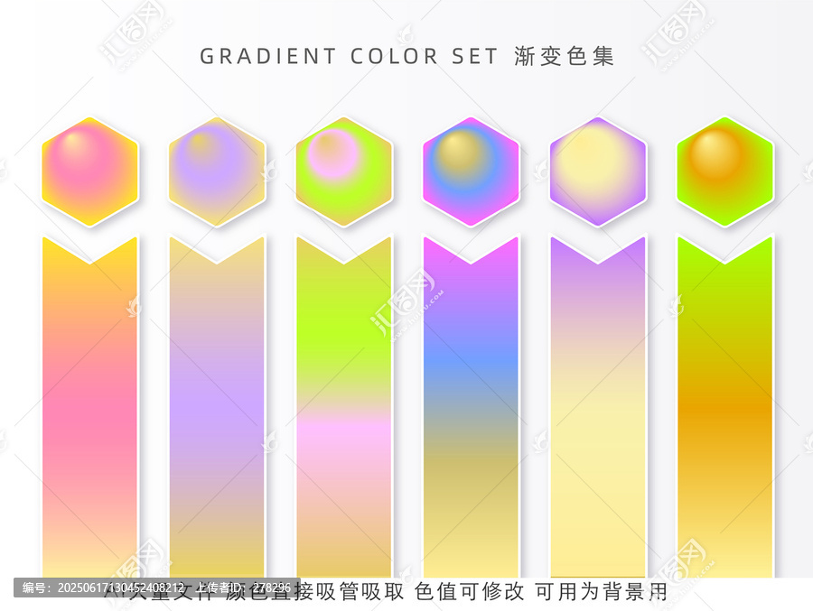 柔和粉系漸變