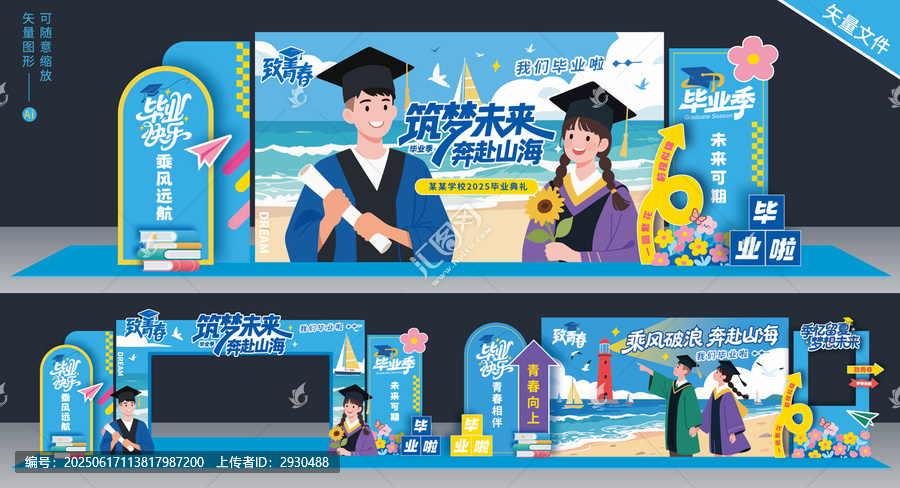 畢業(yè)季美陳