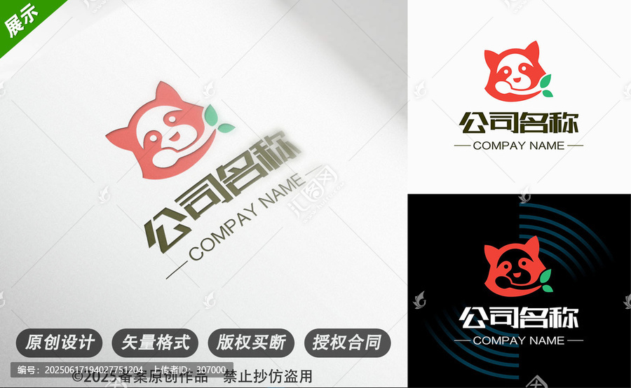 小熊貓浣熊綠葉標(biāo)適配寵物服務(wù)行業(yè)