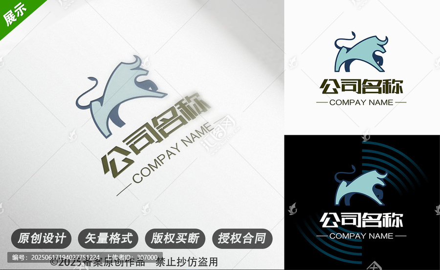 牛元素公司標(biāo)志設(shè)計