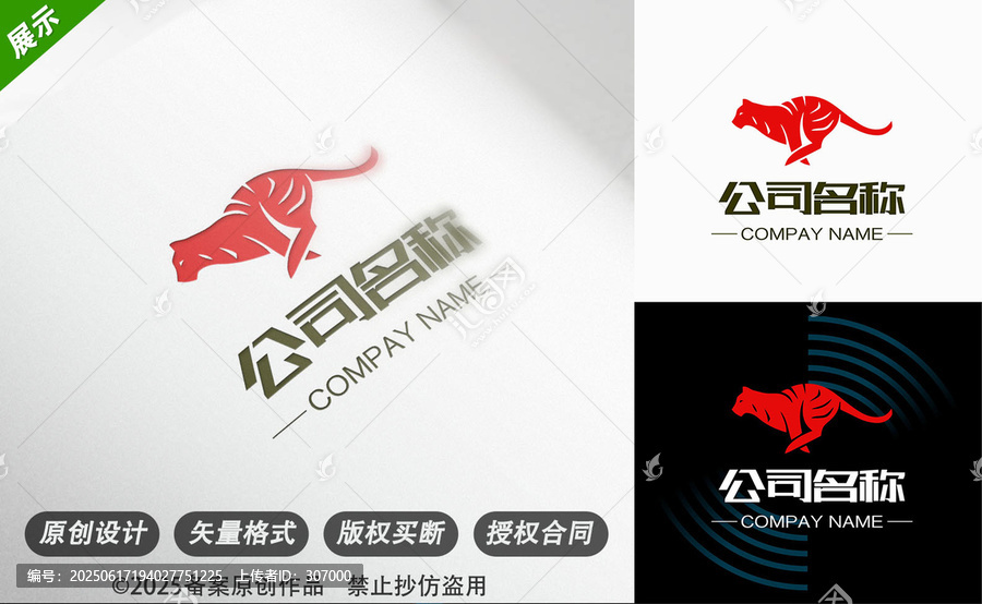 獵豹盾造型適配運動服務(wù)行業(yè)