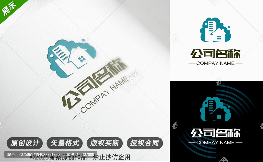 房屋建筑風格公司標志設計