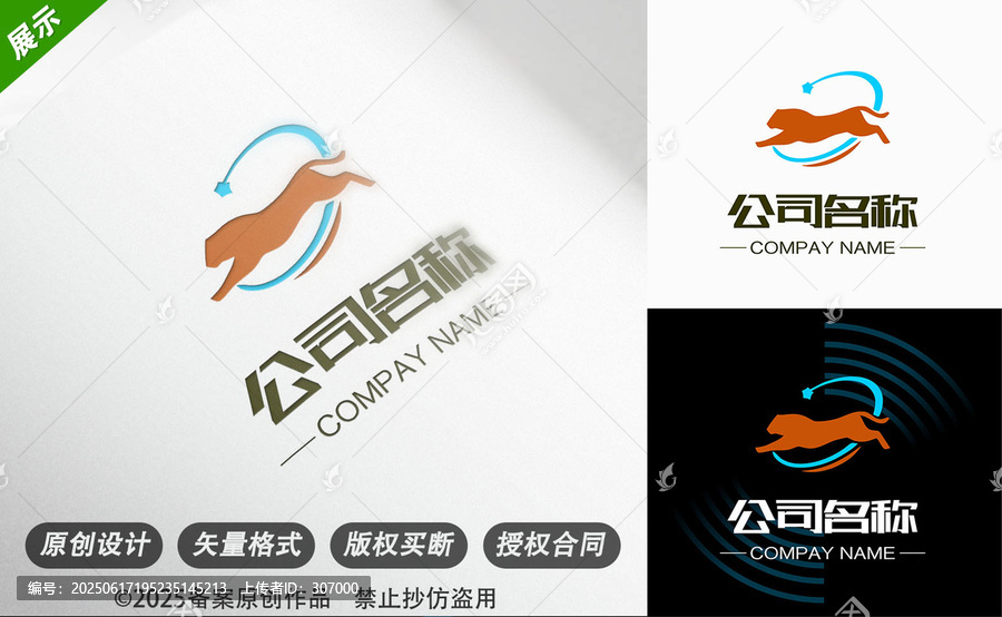 棕豹簡潔形態(tài)適配體育用品行業(yè)