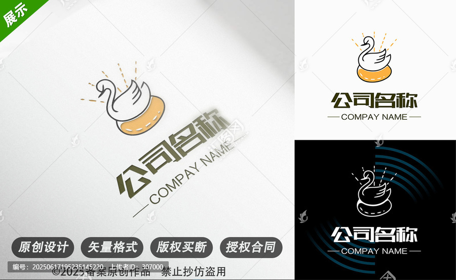 天鵝金蛋圖案適配文旅創(chuàng)意行業(yè)