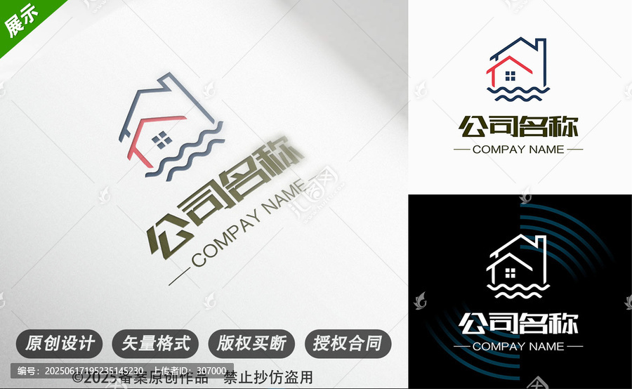 簡(jiǎn)約房屋主題企業(yè)標(biāo)志設(shè)計(jì)
