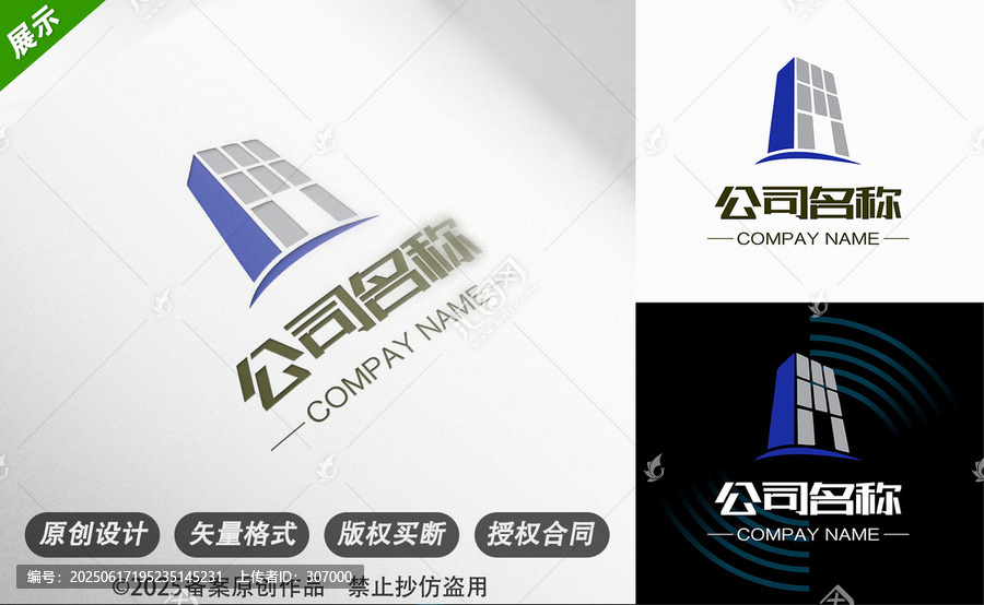 藍灰建筑造型適配建筑施工行業(yè)