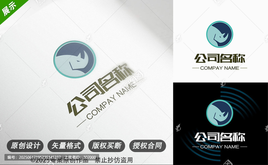 灰犀簡約形態(tài)適配建材供應(yīng)行業(yè)
