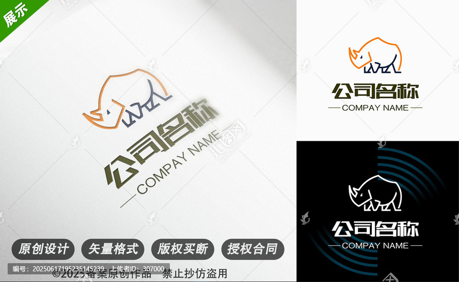 橙犀線條勾勒適配工程建設(shè)行業(yè)