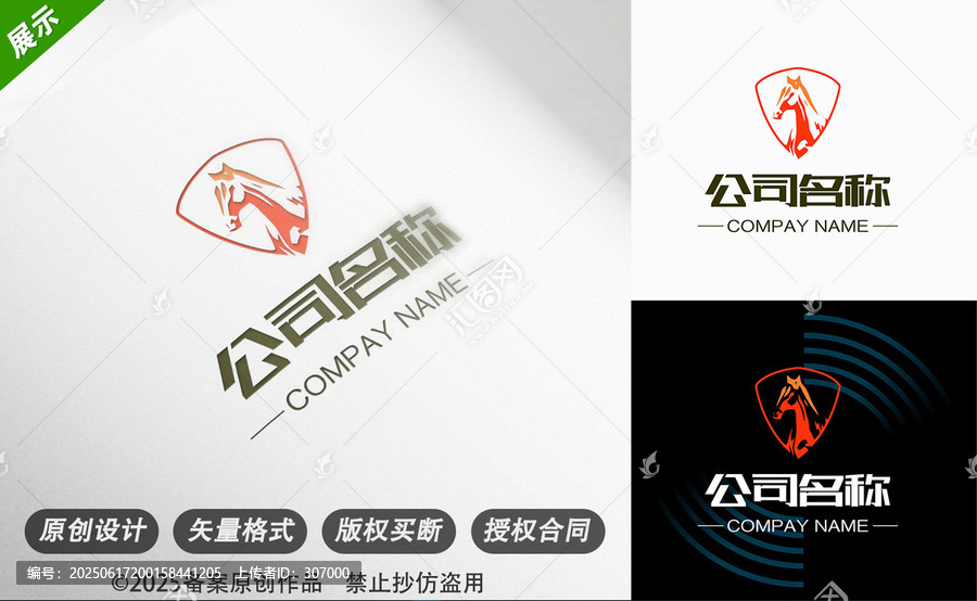 紅獅盾牌造型適配俱樂部服務行業(yè)