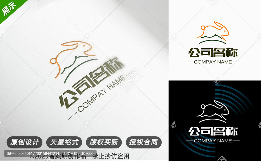 橙色線條勾勒兔子簡約靈動適配文創(chuàng)
