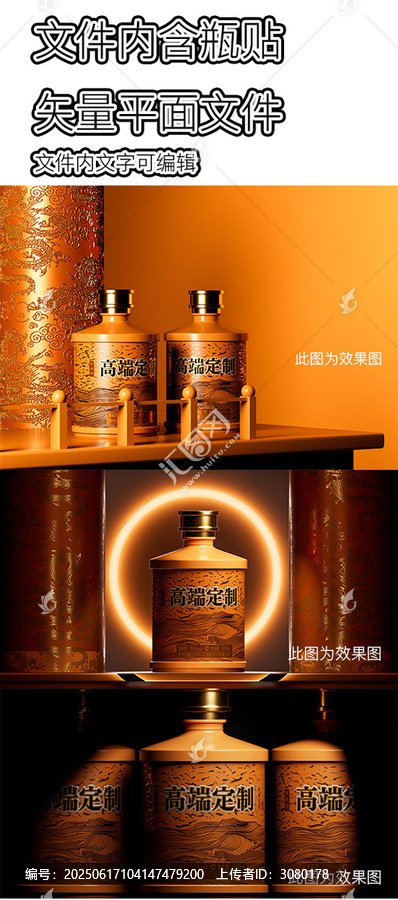 國風(fēng)創(chuàng)意高端定制瓶貼