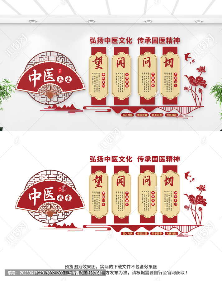 中醫(yī)文化墻