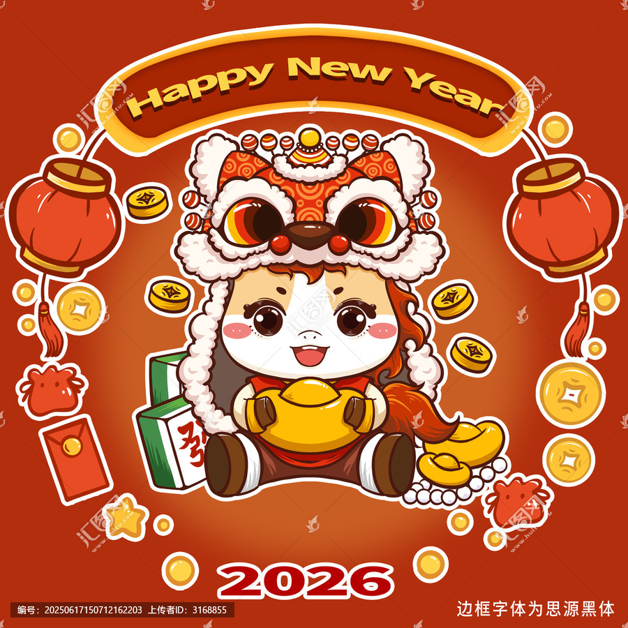 馬年獅頭窗花恭喜發(fā)財(cái)
