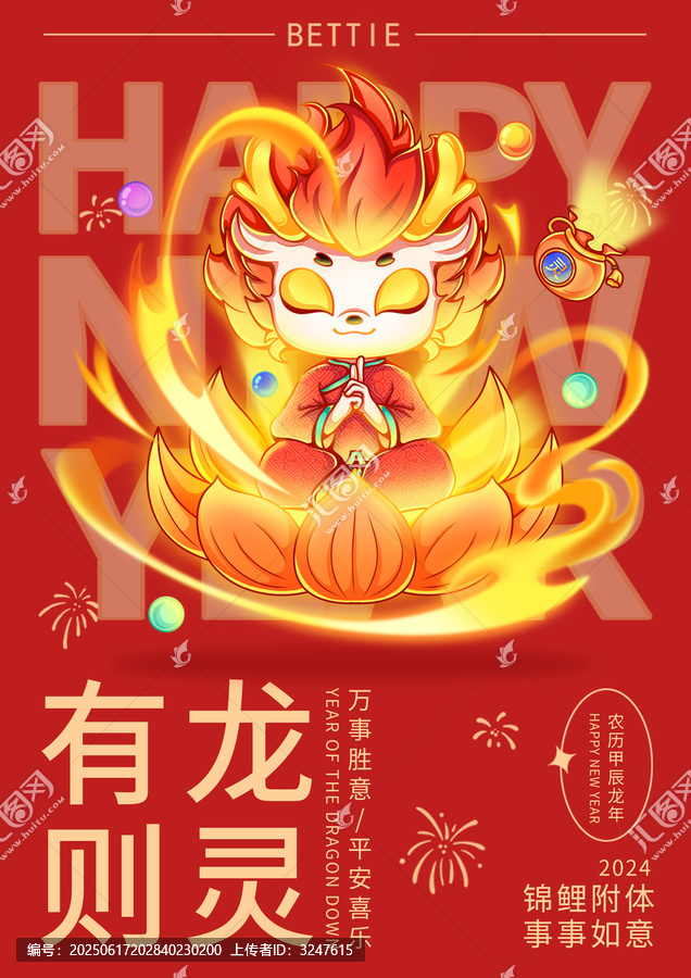 春節(jié)插畫(huà)海報(bào)素材