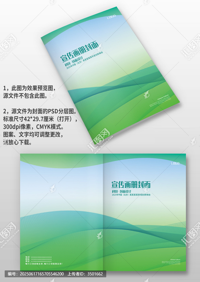 藍(lán)綠線條科技感公司企業(yè)宣傳手冊(cè)畫(huà)冊(cè)封面