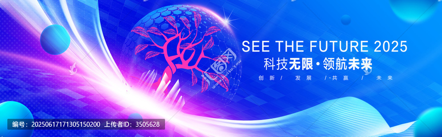 藍色科技主視覺KV