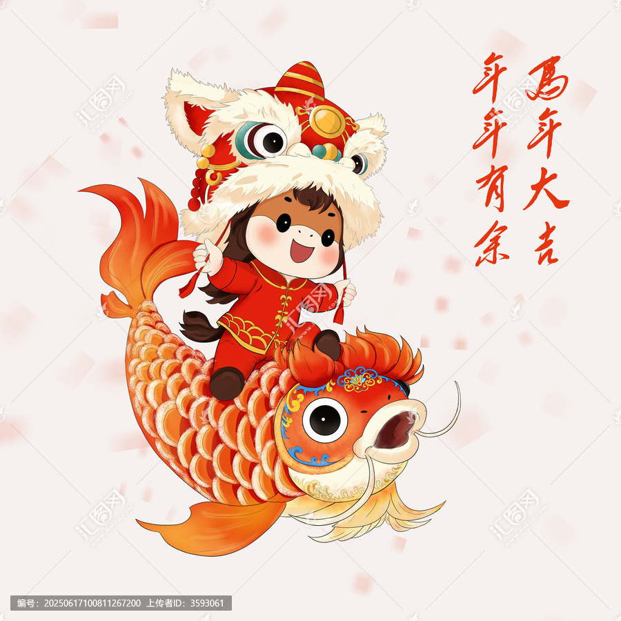 馬年騎魚(yú)插畫(huà)