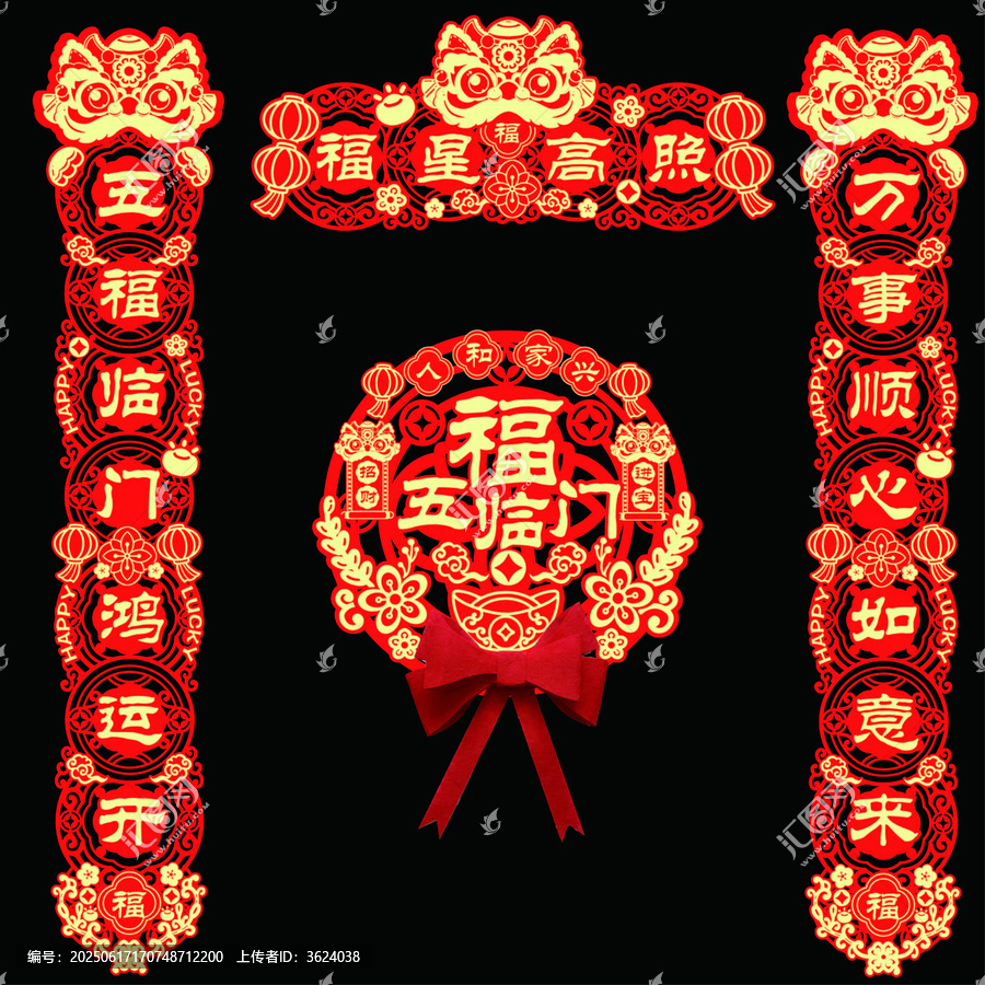 醒獅鏤空對聯