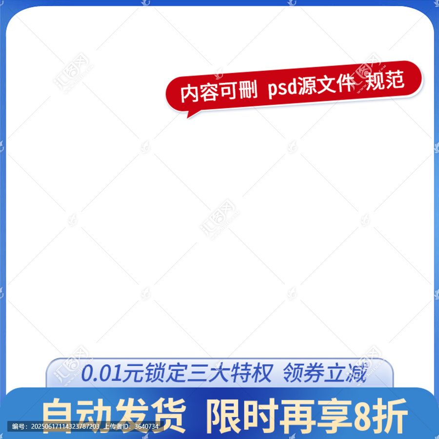 淘寶電商主圖天貓主圖