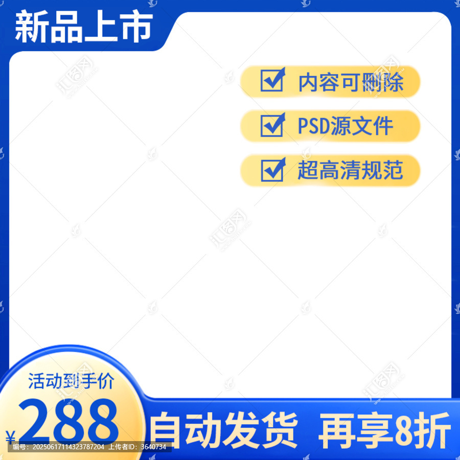 電商促銷主圖天面主圖設(shè)計(jì)