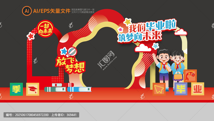 畢業(yè)季門頭拱門