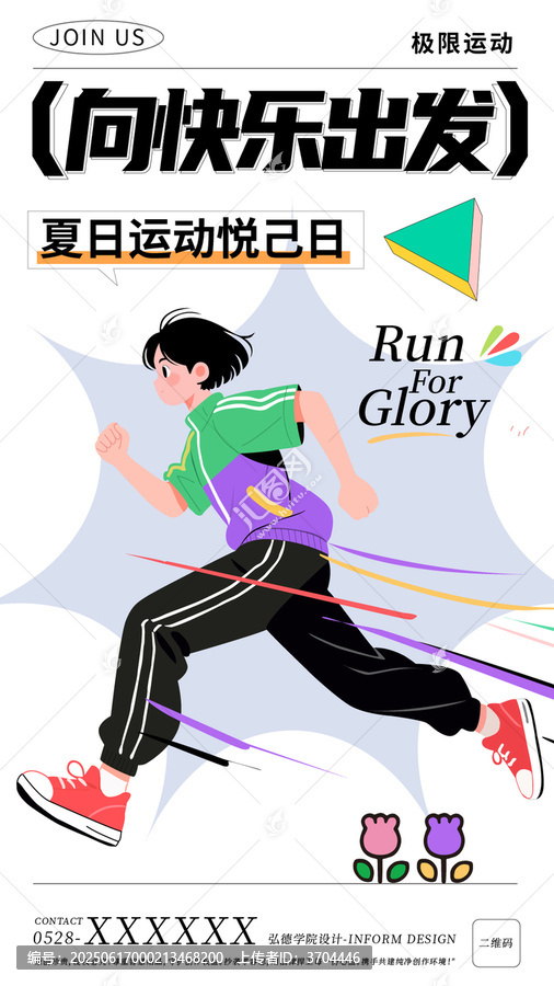 夏日活力少年激情奔跑