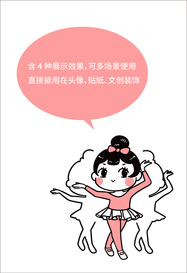 矢量卡通舞蹈女孩