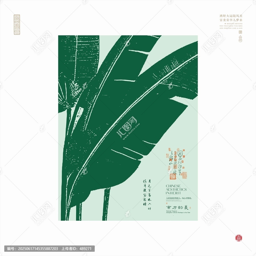 清新手繪風(fēng)芭蕉葉插畫
