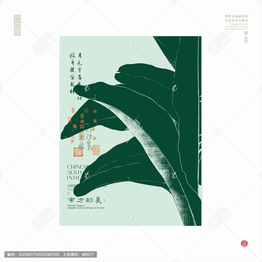 中式風(fēng)格芭蕉葉藝術(shù)插畫