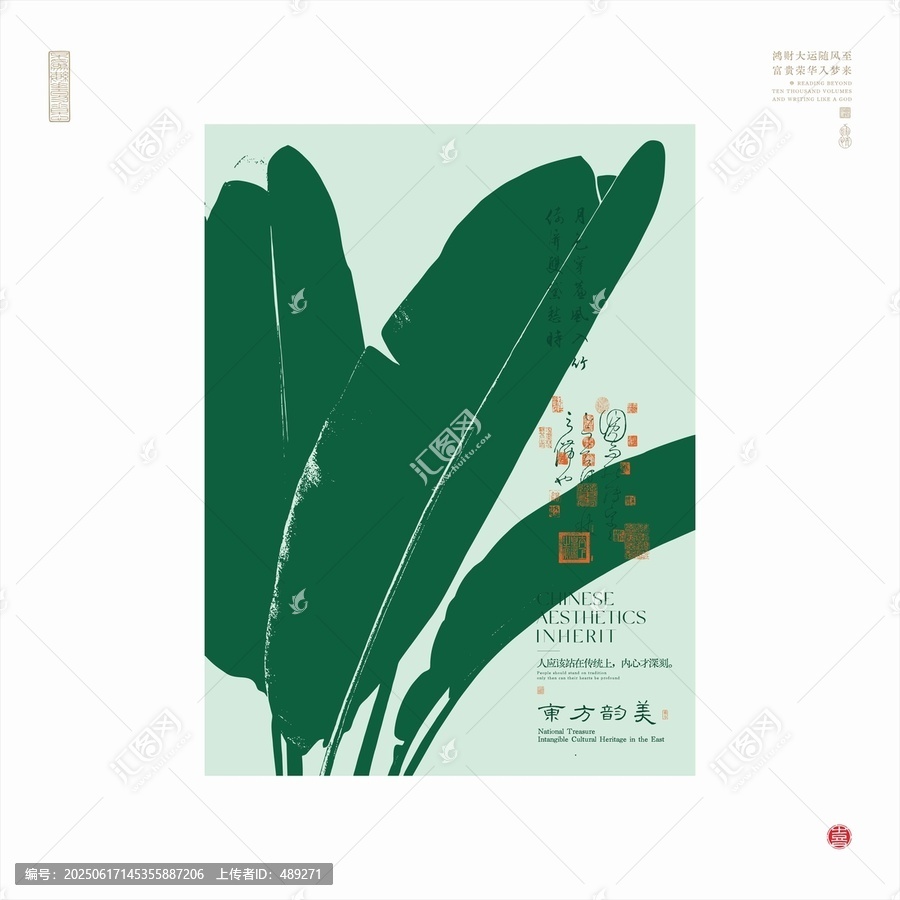 中式風(fēng)芭蕉葉藝術(shù)插畫(huà)