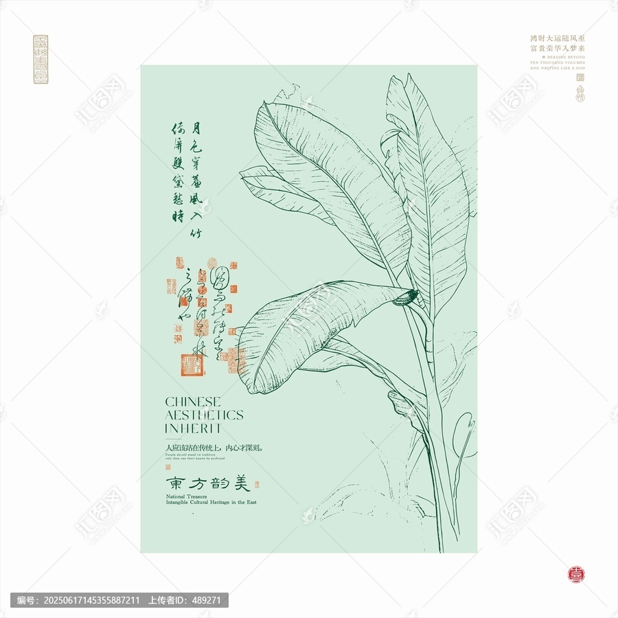 中式風(fēng)芭蕉葉藝術(shù)插畫