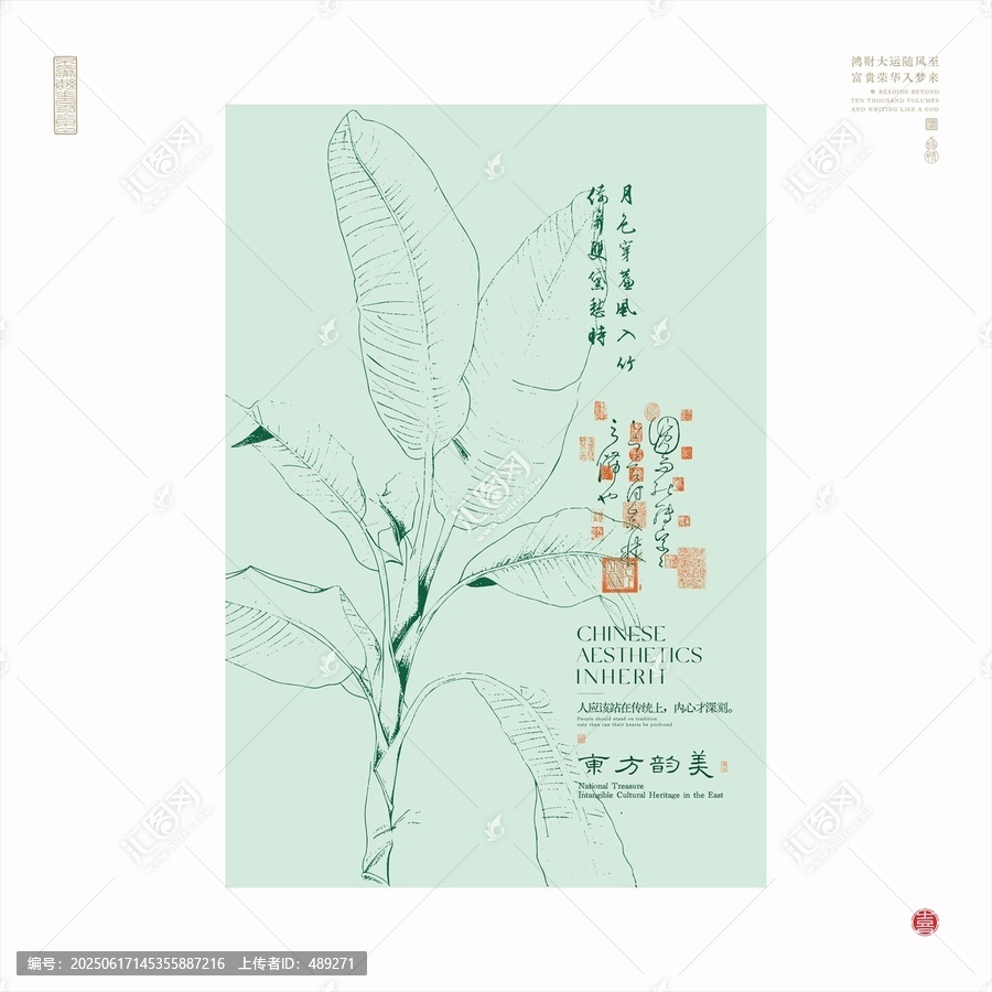 中式美學之芭蕉葉藝術(shù)圖