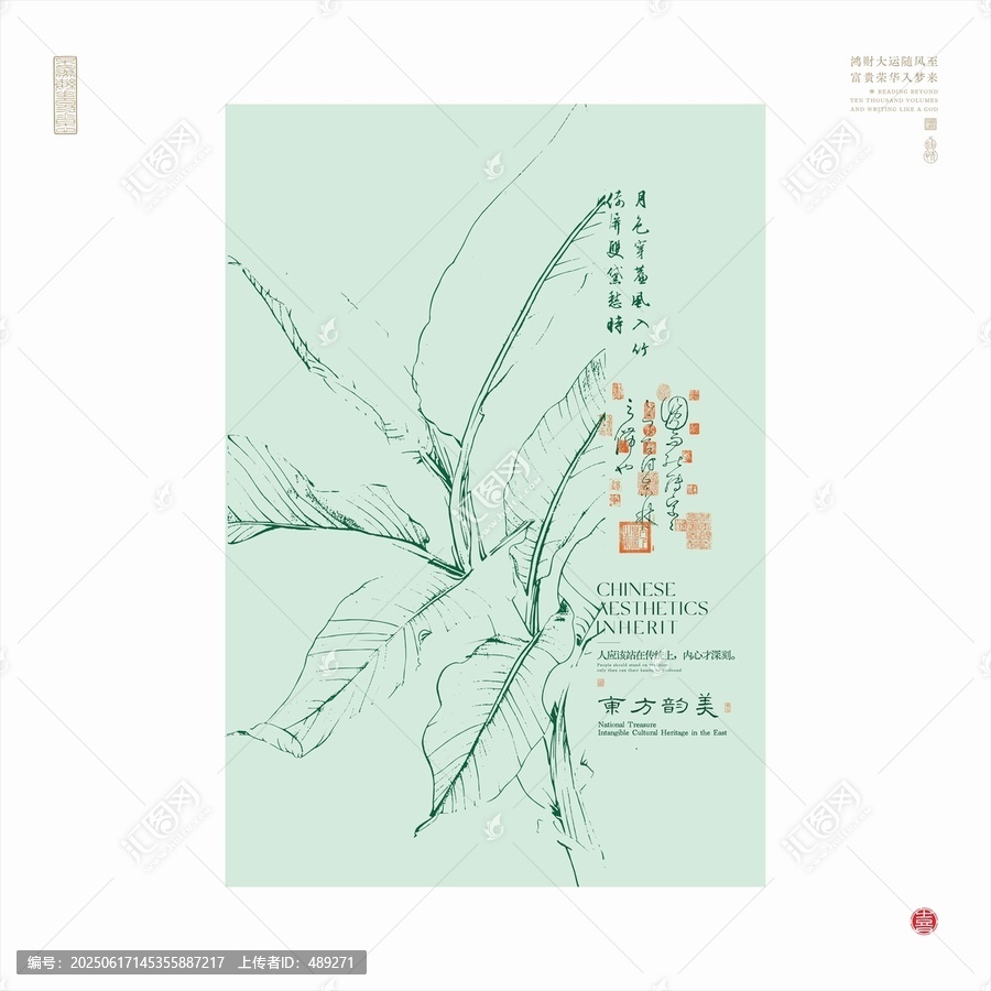 中式手繪芭蕉葉雅致圖